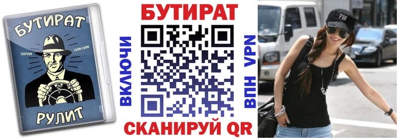 БУТИРАТ оксибутират  Чишмы 