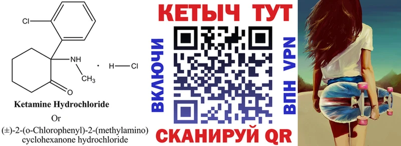 мега как зайти Чишмы КЕТАМИН VHQ